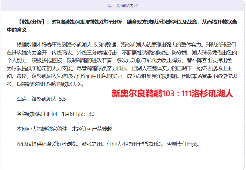 艾沙哈尼亚,荣耀之战,能否凯旋归,欧博官网,ABG欧博官网,欧博官网在线娱乐平台
