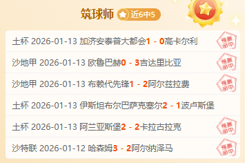 萨巴伦卡多,哈之旅,强止步,欧博官网,ABG欧博官网,欧博官网在线娱乐平台