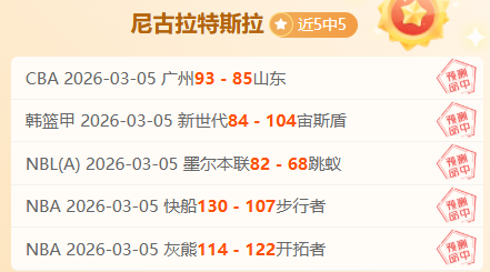 山东高速客,场险胜,赛场激战正,欧博官网,ABG欧博官网,欧博官网在线娱乐平台