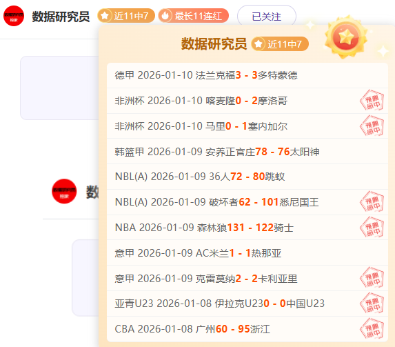 墨西联,连胜势头,客场专家推,欧博官网,ABG欧博官网,欧博官网在线娱乐平台