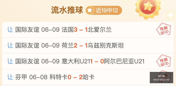 最新,连胜精选赛,绝佳机会,ABG欧博官网,ABG欧博平台,ABG欧博直播,ABG欧博下载,ABG欧博娱乐