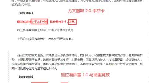 2020-2021意甲第34轮赛事亮点回放