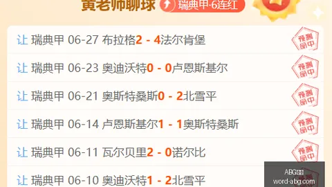 推荐 2026世界杯前瞻：科特迪瓦对决挪威，赛事指南